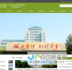 生物实验中心