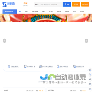 领材网-首页