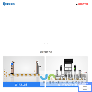 车牌识别系统,停车场收费系统【厂家直销】更专业-北京龙鼎瑞通