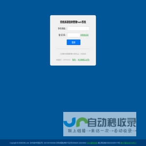 免费劳务派遣信息管理系统_开办申请劳务派遣许可证_劳务派遣许可证年检软件必备系统