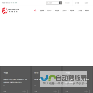 上海域格信息技术有限公司/5G/4G/3G/2G/NBIOT/LTE/SA/NSA/VOLTE