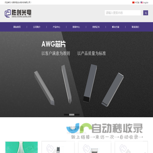 东莞市胜创光电科技有限公司