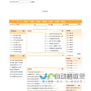 漳州造价网