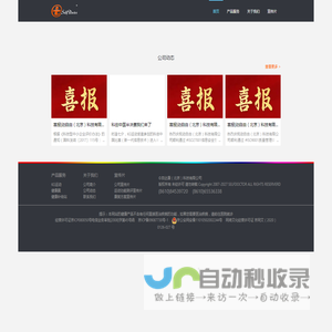 自达康（北京）科技有限公司