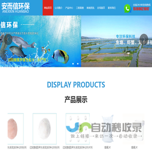潍坊安而信环保科技有限公司-过硫酸氢钾,增氧片,过硫酸氢钾水质底质净化剂