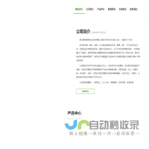 湖北智荆高新种业科技有限公司