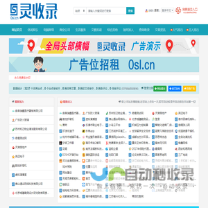灵收录