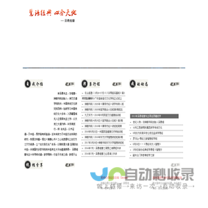 林泽勇国学网，字维摩，易经专家！