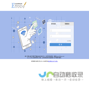 Eyou个人电子邮箱系统