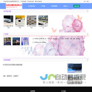 杭州全核糖贸易有限公司