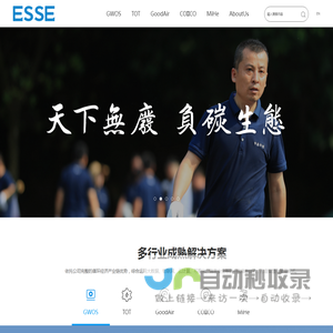 中晶极智
