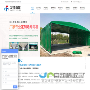 苏州发佳装饰材料有限公司，苏州遮阳篷，推拉雨棚