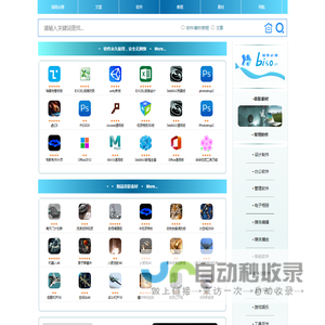 软件交流_软件教程_资源素材:必搜网