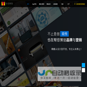 APP软件小程序开发制作-郑州永诺网络科技有限公司