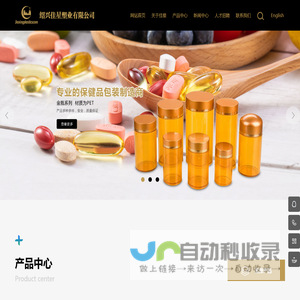 绍兴佳星塑业有限公司产品中心_HDPE方形瓶 ,HDPE广口瓶 ,PET保健品瓶 ,PET膏霜瓶 ,PET广口吹瓶 ,PET斜肩瓶 ,PET圆肩瓶 ,洗手液/喷雾瓶 ,PET口服液瓶 ,绵羊油瓶 ,PET卡口瓶