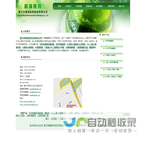 4-羟基-3-硝基吡啶|4-氯-2-吡啶甲酸甲酯|5-溴噻吩-2-甲醛|4-氨基烟酸|1-甲基咪唑-4-羧酸|间氯苯异氰酸酯--嘉兴市鑫瑞医药科技有限公司