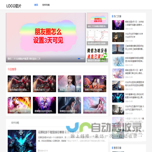 米继咏游戏网-好玩的热门游戏_游戏攻略大全