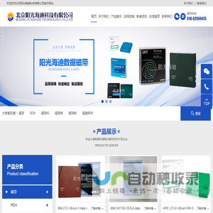 北京阳光海迪科技有限公司