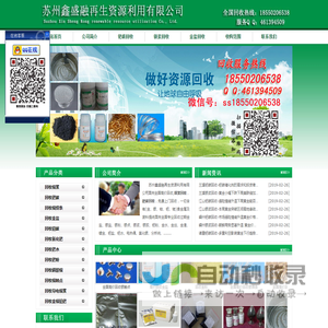 钯碳回收,银浆回收-苏州鑫盛融再生资源利用有限公司