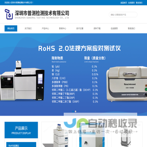 通用性离子色谱仪-LC-310高效液相色谱仪-深圳市普测检测技术有限公司