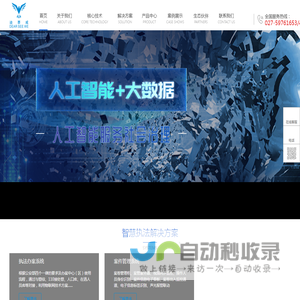 武汉迪赛威智能科技有限公司|智慧执法|法制信息化|执法办中心|办案区|案件管理|涉案财物|大数据执法监督