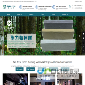 福建施力特建材有限公司