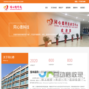 宝丰县同心德科技研发有限公司_河南医药中间体厂家_河南农药中间体厂家