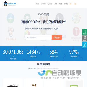 智能logo在线制作工具,免费国外标志商标设计欣赏-logo设计网