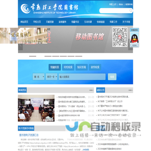 常熟理工学院图书馆