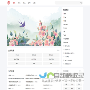 诗乎 - 经典古诗文大全
