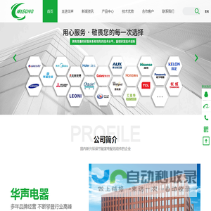 低压橡套软线-空调连接线-广东华声电器实业有限公司