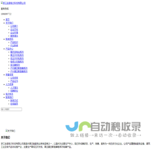 浙江全诺电力科技有限公司