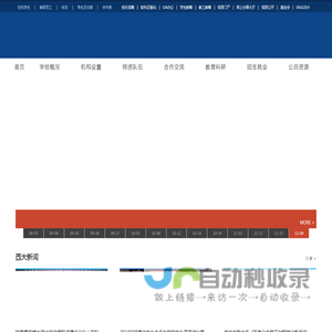 西北大学