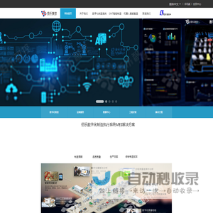 佰乐智控-致力于打造成数字化智能智造的高科技企业