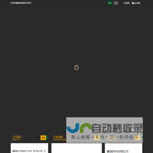 鑫铭鞋材