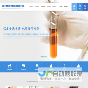 湖北逸挚诚生物科技有限公司--逸挚诚生物科技有限公司|湖北逸挚诚生物科技|逸挚诚生物科技