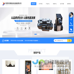 ATOS溢流阀-液压泵-东莞市天骥自动化设备有限公司