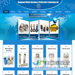 Dongguan Mebon Spraying & Purification Technology