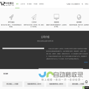 河北省虚拟现实创客云集,VR智慧河北,VR全景摄影,VR视频,VR拍摄,VR制作,虚拟漫游,VR视频,VR航拍服务平台、 VR创客云