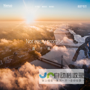 Nienuo 聶諾 | Nienuo.cn