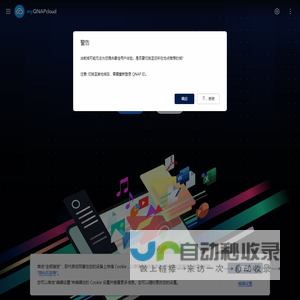 myQNAPcloud