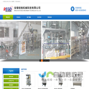 Water treatment, Filling packaging machine,KOYO water packing
        machine, water filter, sachet water packing machine,Juice production
        line,granular packing machine,RO system Water Purification line