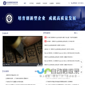 泰克威创新发展研究院