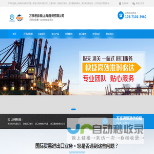 正规海关进口货物清关代理_进口墨鱼骨清关公司-万享进贸通供应链