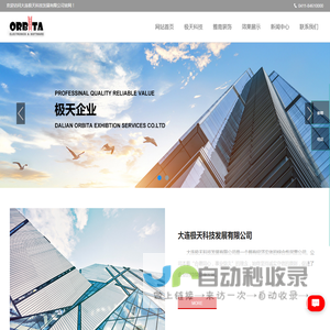 大连极天科技发展有限公司 | 室内装饰 | 建筑