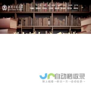 河南师范大学主页