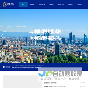 上海宝汇冶金工程技术有限公司