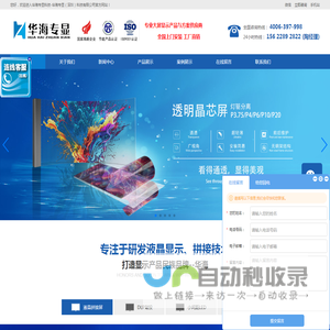 华海专显科技-华海专显（深圳）科技有限公司- 43/46/49/55寸拼接屏-无缝液晶拼接屏价格-拼接屏生产厂家