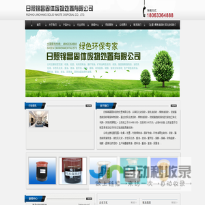 煤焦油回收|叔胺脂肪胺回收 - 日照锦昌固体废物处置有限公司