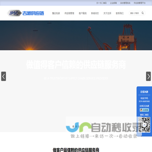 吉派供应链